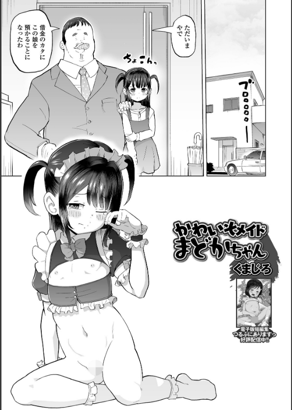 コミックMate L Vol.63_49枚目の画像